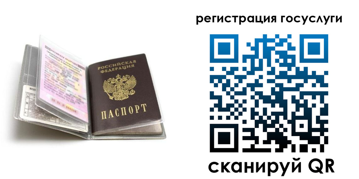 прописка от собственника в Новомосковске