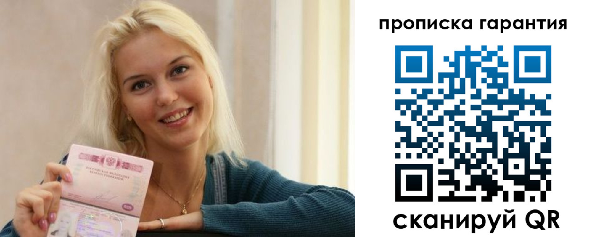 прописка для школы в Новомосковске